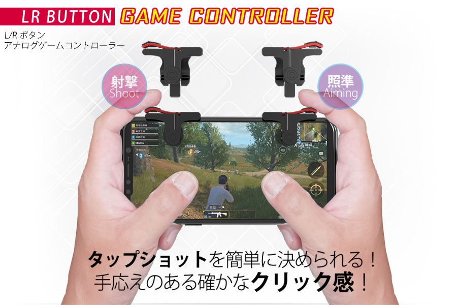 �G�A���ALR�A�i���O�Q�[���{�^��