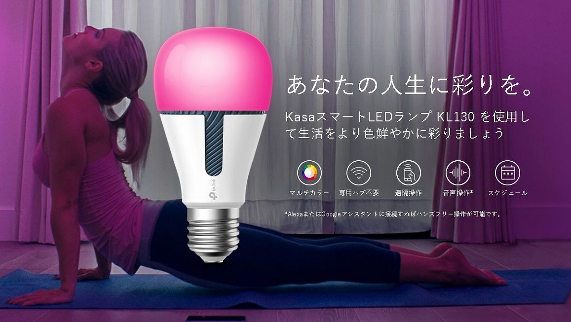 TP-Link  KL130 �X�}�[�gLED�����v KASA�X�}�[�g �z���C�g [E26 /1�� /��ʓd���`]