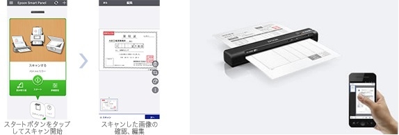 �X�}�[�g�f�o�C�X�Ή��A�v���uEpson SmartPanel�v