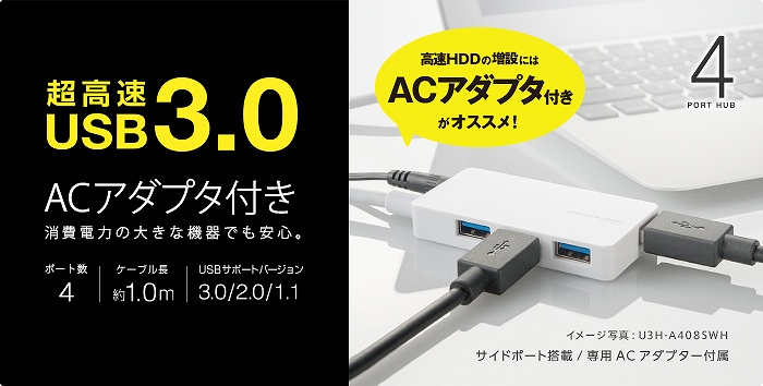 USB�n�u �u���b�N [USB3.0�Ή� /4�|�[�g /�Z���t�p���[]