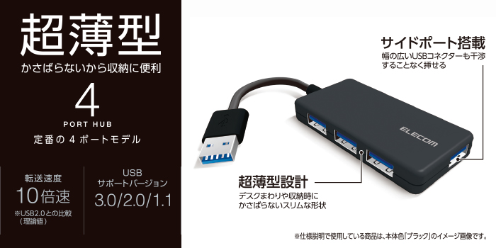 USBnu  [USB3.0Ή /4|[g /oXp[]