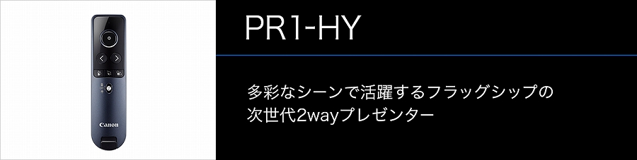 PR1-HY