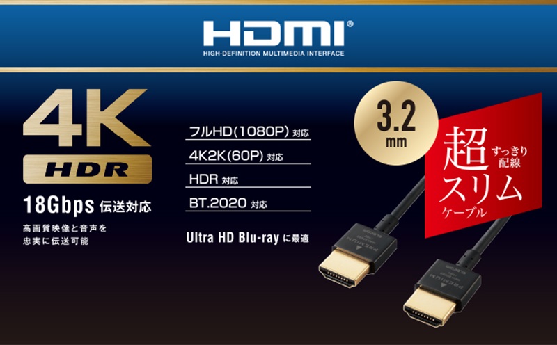 �mHDMI �� HDMI�n�@HDR�E4K�E�C�[�T�l�b�g�Ή� Premium HDMI�P�[�u�� ���X����
