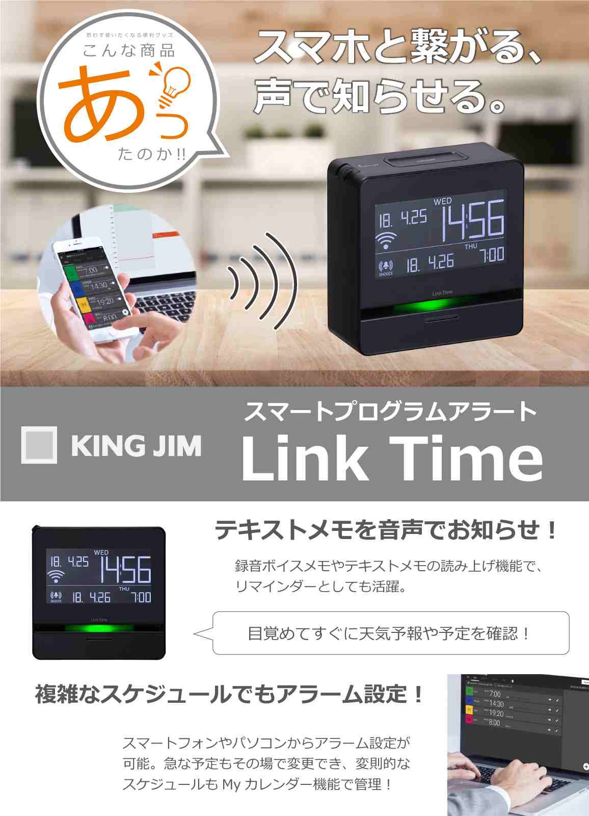 スマートプログラムアラート Link Time リンクタイム ブラック LT10 [デジタル] キングジム｜KING JIM 通販 |  ビックカメラ.com