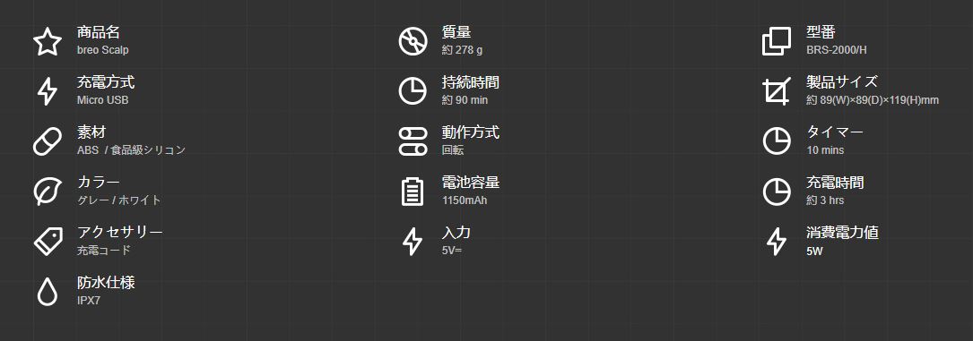 �r���[�e�B�[�E���N�Ɠd �w�A�P�A ����P�A �w�b�h�X�p BREO�@�u���I  BRS2000H �w�b�h�X�p Scalp