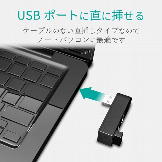 USB�|�[�g�𒼂ɑ}����
