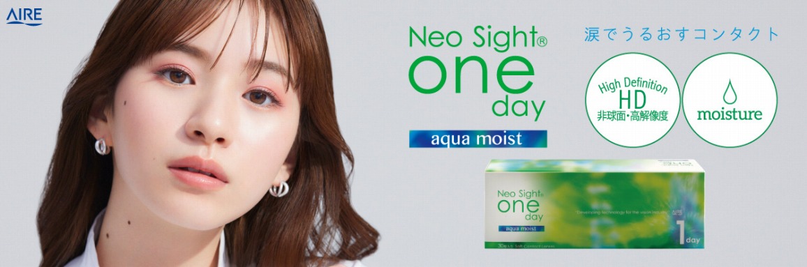 NeoSight1day�@aqua moist  �܂ł₳������ݍ���œ��������ӂ��܂��ɂ���