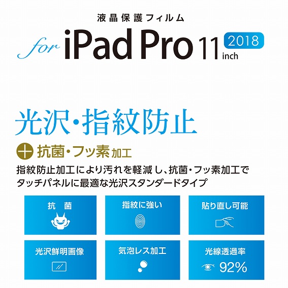 iPad Pro 11�C���`�p�@�t���ی�t�B���� ����w��h�~ TBF-IPP182FLS