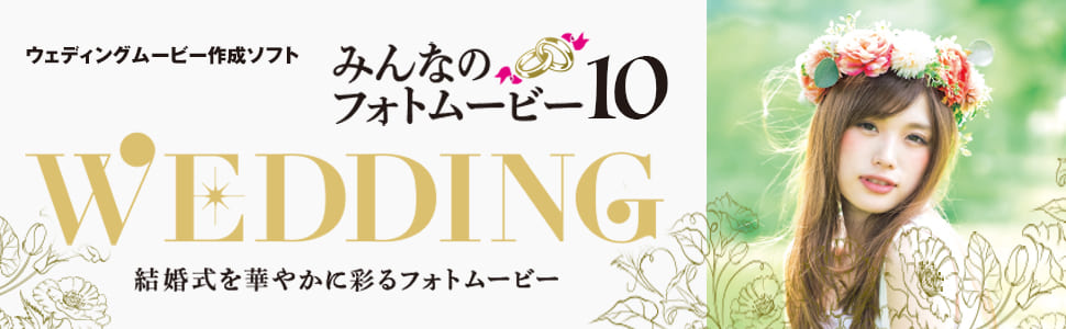 �p�\�R���E���Ӌ@��EPC�\�t�g �p�\�R���\�t�g �摜�E�f���E���y����\�t�g ����E�f���ҏW�\�t�g �W�����O���@Jungle  �݂�Ȃ̃t�H�g���[�r�[ 10 Wedding [Windows�p]