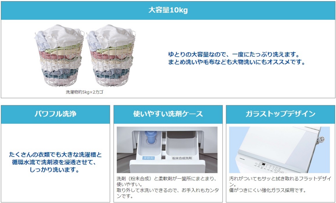 全自動洗濯機 ピュアホワイト AW-10M7-W [洗濯10.0kg /簡易乾燥(送風機能) /上開き] 東芝｜TOSHIBA 通販 |  ビックカメラ.com