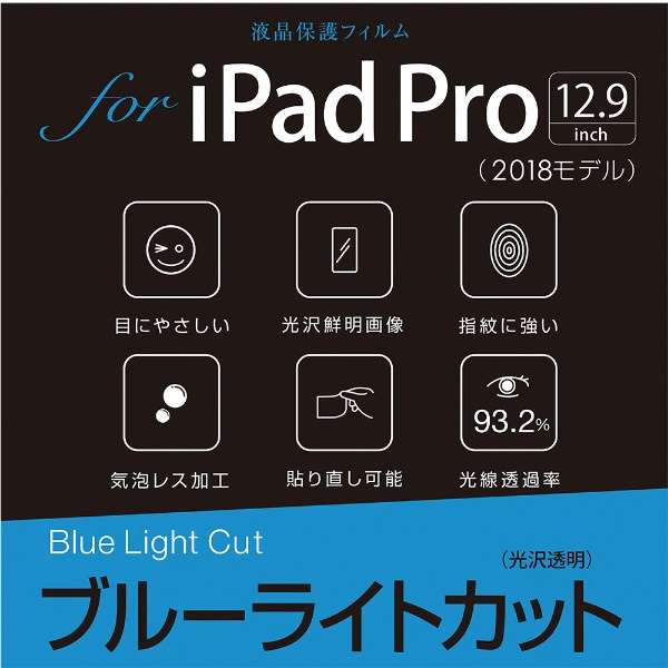 iPad Pro 12.9�C���`�p�@�t���ی�t�B���� �u���[���C�g�J�b�g ���򓧖� 2020�N���f���Ή� TBF-BIP183FLKBC