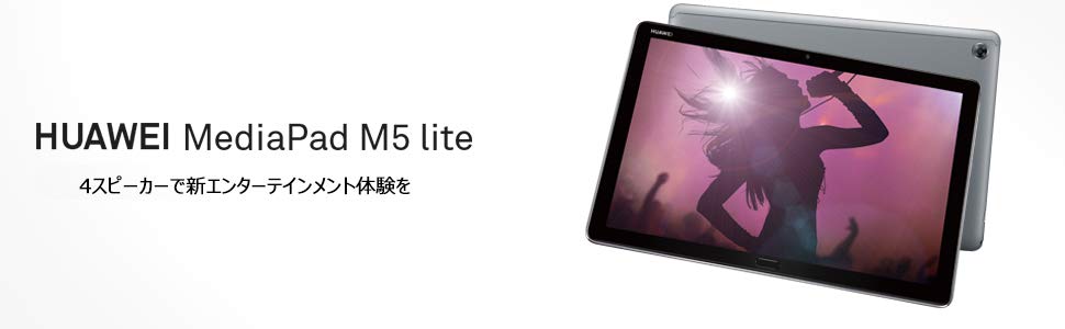 MediaPad M5 lite
