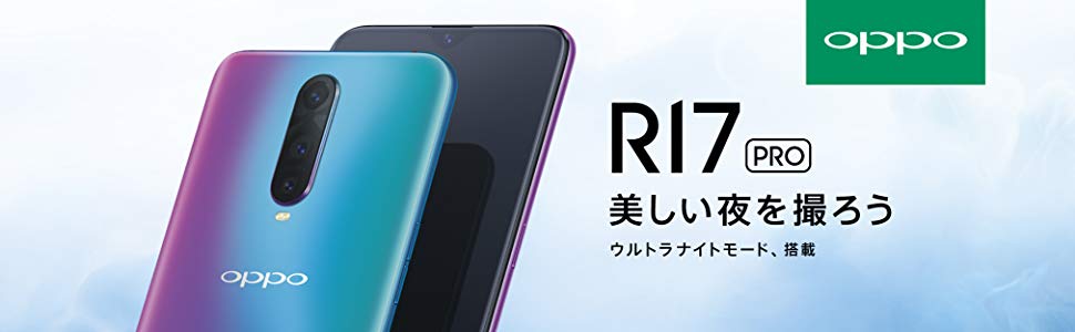 R17Pro