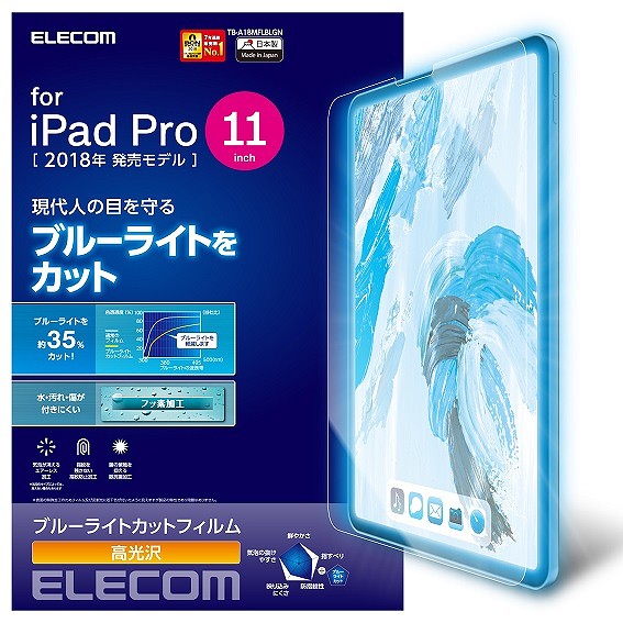 iPad Pro 11�C���` 2018�N���f���p�@�ی�t�B���� �u���[���C�g�J�b�g ������