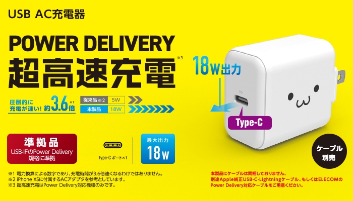 PD�Ή� �X�}�z�pUSB�[�d�R���Z���g�A�_�v�^  18W �m1�|�[�g�F USB Type-C /Power Delivery�Ή��n