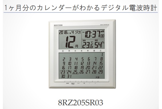 掛け置き兼用時計 【フィットウェーブカレンダーD205】 パール ...