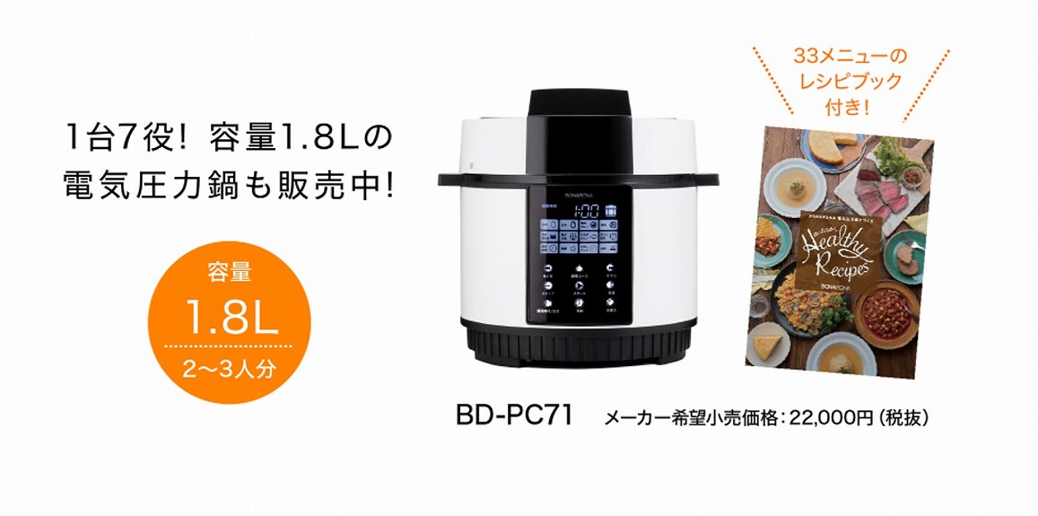 BDPC72WH �d�C���͓� BONABONA