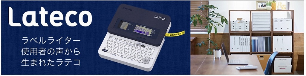 すぐったレディース福袋 新品 CASIO Lateco EC-K10 ラベルライター
