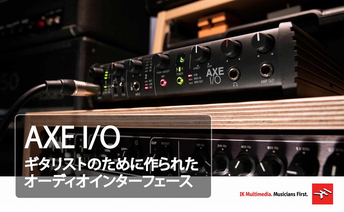 IKMULTIMEDIA�@�A�C�E�P�[�E�}���`���f�B�A  �k�M�^���X�g�p�I�[�f�B�I�C���^�[�t�F�[�X�l AXE I/O ���̓C���s�[�_���X�����\ AMP OUT���� AmpliTube 4 Deluxe�t��