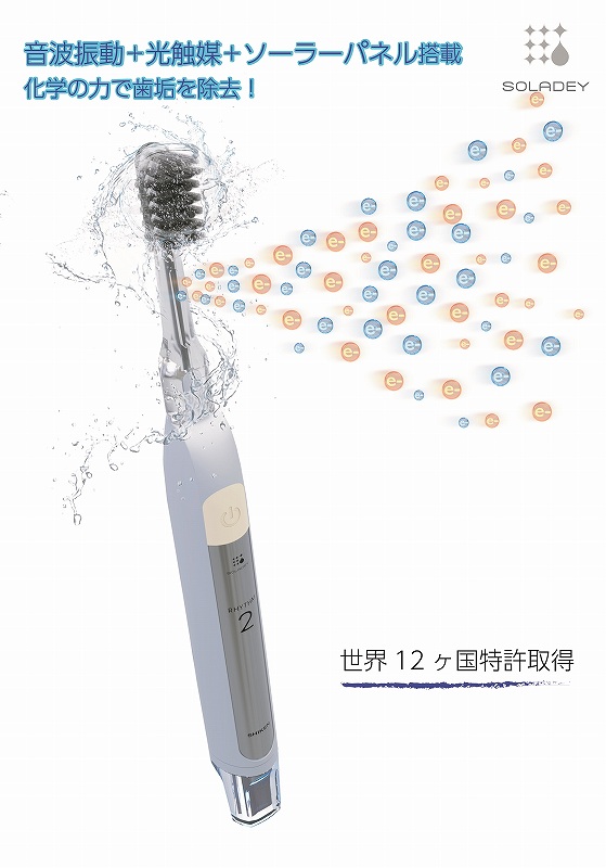 美容/健康 電動歯ブラシ 電動歯ブラシ ソラデーリズム2 アイスブルー AE22C [音波・超音波式 