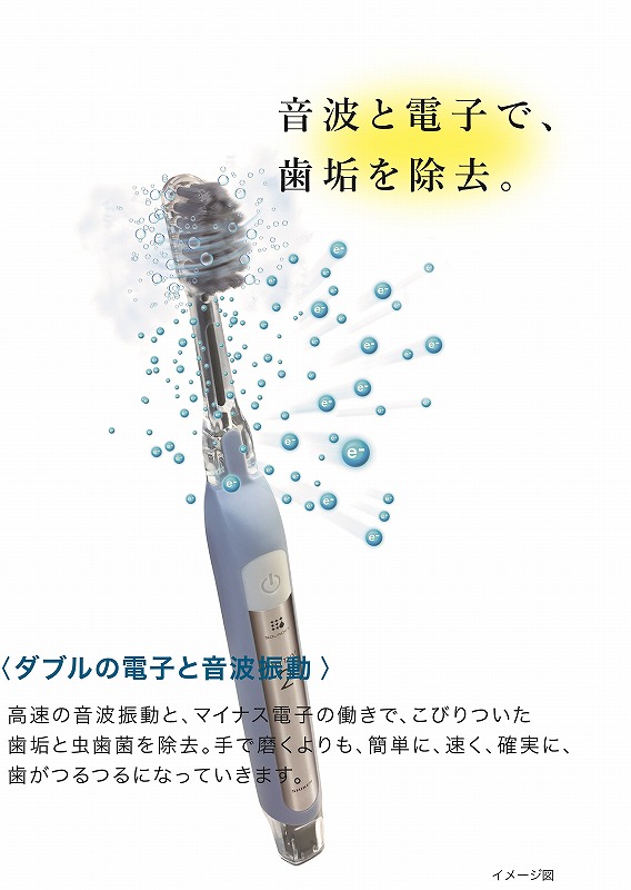 美容/健康 電動歯ブラシ 電動歯ブラシ ソラデーリズム2 アイスブルー AE22C [音波・超音波式 