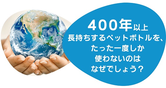 �Ȃ��A�̂ǂ��������тɃy�b�g�{�g���𔃂��̂ł����H