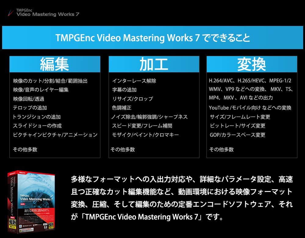 ���Ӌ@��EPC�\�t�g �p�\�R���\�t�g �摜�E�f���E���y����\�t�g ����E�f���ҏW�\�t�g �y�K�V�X�@PEGASYS  TMPGEnc Video Mastering Works 7