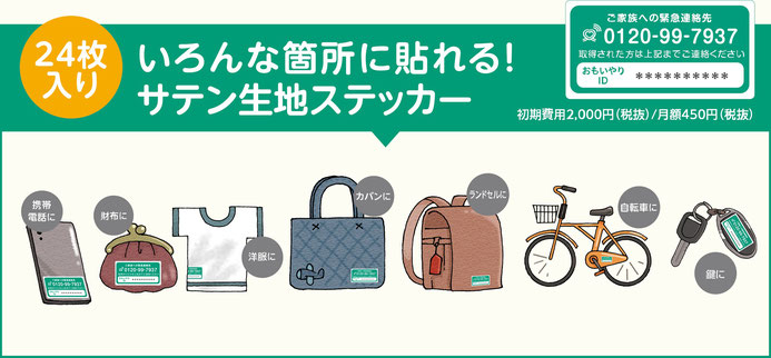 �S���玙��앟�����c�� ���������X�e�b�J�[24������@���q�����@�ً}�A���@���Ƃ������