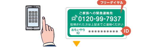 �S���玙��앟�����c�� ���������X�e�b�J�[24������@���q�����@�ً}�A���@���Ƃ������