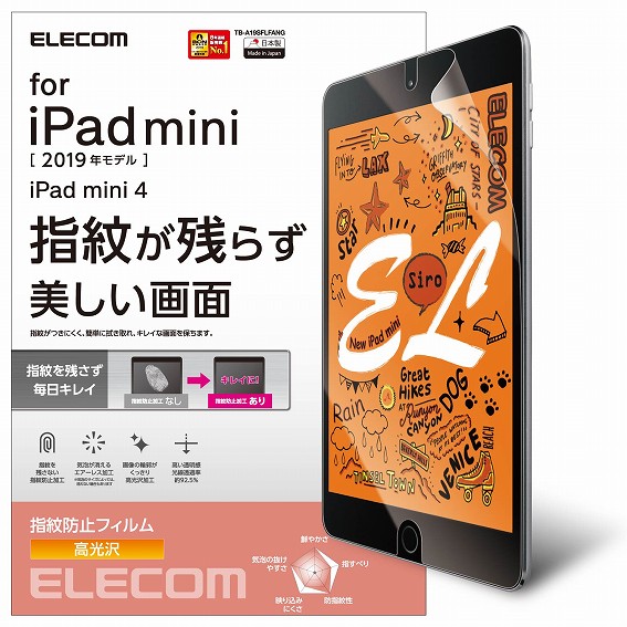 �^�u���b�gPC�ی�t�B���� �G���R���@ELECOM  iPad mini 2019 �ی�t�B���� �h�w�� ������ TB-A19SFLFANG