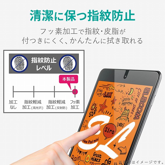 �^�u���b�gPC�ی�t�B���� �G���R���@ELECOM  iPad mini 2019 �ی�t�B���� �h�w�� ������ TB-A19SFLFANG