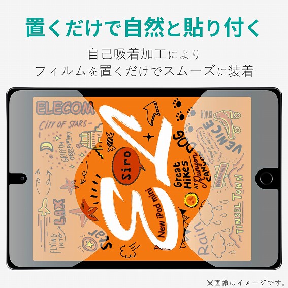 �^�u���b�gPC�ی�t�B���� �G���R���@ELECOM  iPad mini 2019 �ی�t�B���� �h�w�� ������ TB-A19SFLFANG