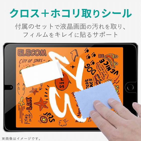 �^�u���b�gPC�ی�t�B���� �G���R���@ELECOM  iPad mini 2019 �ی�t�B���� �h�w�� ������ TB-A19SFLFANG