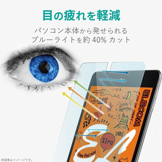 �^�u���b�gPC�ی�t�B���� �G���R���@ELECOM  iPad mini 2019 �ی�t�B���� ���A���K���X 0.33mm �u���[���C�g�J�b�g TB-A19SFLGGBL