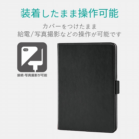 �^�u���b�gPC�P�[�X �G���R���@ELECOM  iPad mini 2019 �t���b�v�J�o�[ �\�t�g���U�[ 360�x��] �u���b�N TB-A19S360BK �u���b�N