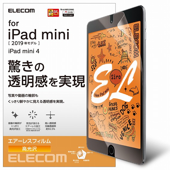 �^�u���b�gPC�ی�t�B���� �G���R���@ELECOM  iPad mini 2019 �ی�t�B���� ������ TB-A19SFLAG