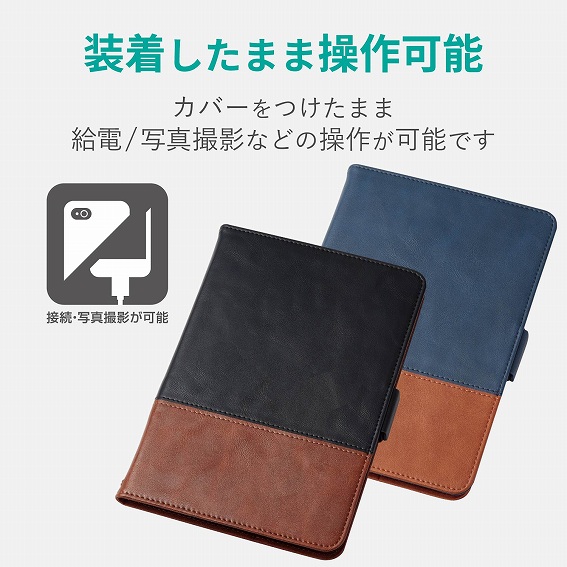 �^�u���b�gPC�P�[�X �G���R���@ELECOM  iPad mini 2019 �\�t�g���U�[�J�o�[ �t���[�A���O�� �c�[�g�� �u���b�N&times;�u���E�� TB-A19SPLFDTBK �u���b�N&times;�u���E��