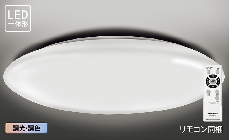 NLEH08BK1A-LC LED�V�[�����O���C�g 8��@���Ł@TOSHIBA LED��铔�@6�i�K���߉\�@���₷�݃��[�h�@