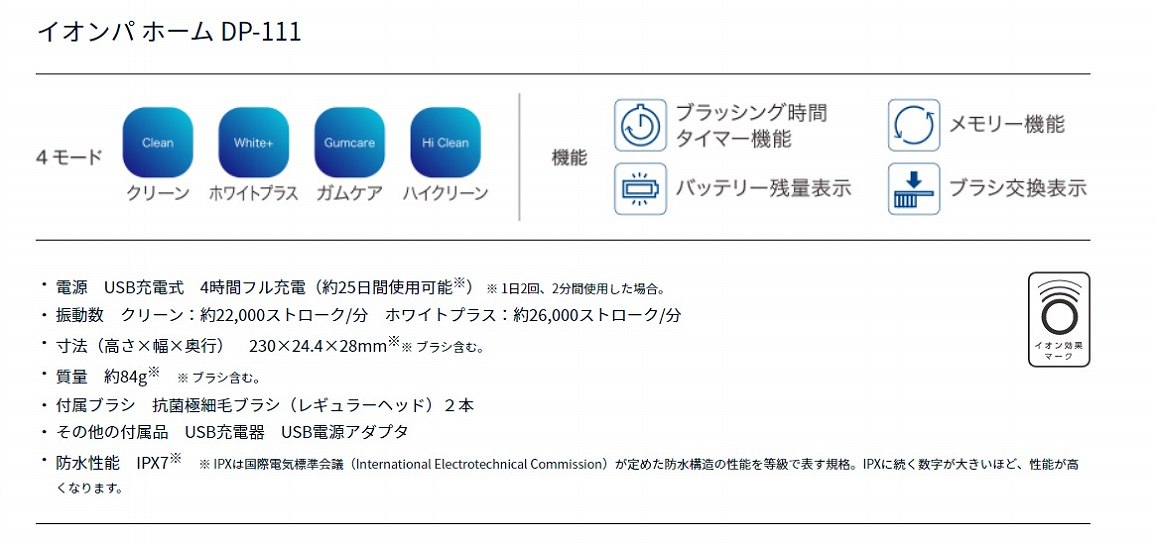 �C�I���p�z�[���@DP-111