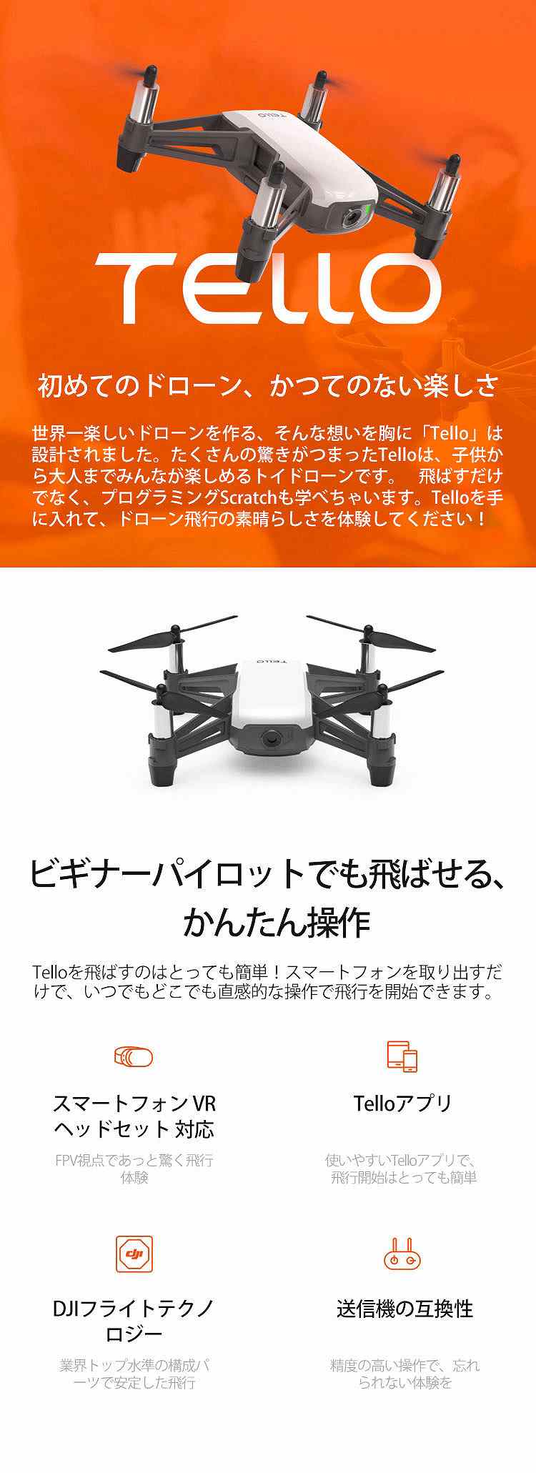 【ポートタイ】 TRDJI Tello Boost コンボ パーツEX PayPayモール店 - 通販 - PayPayモール ライブビュ