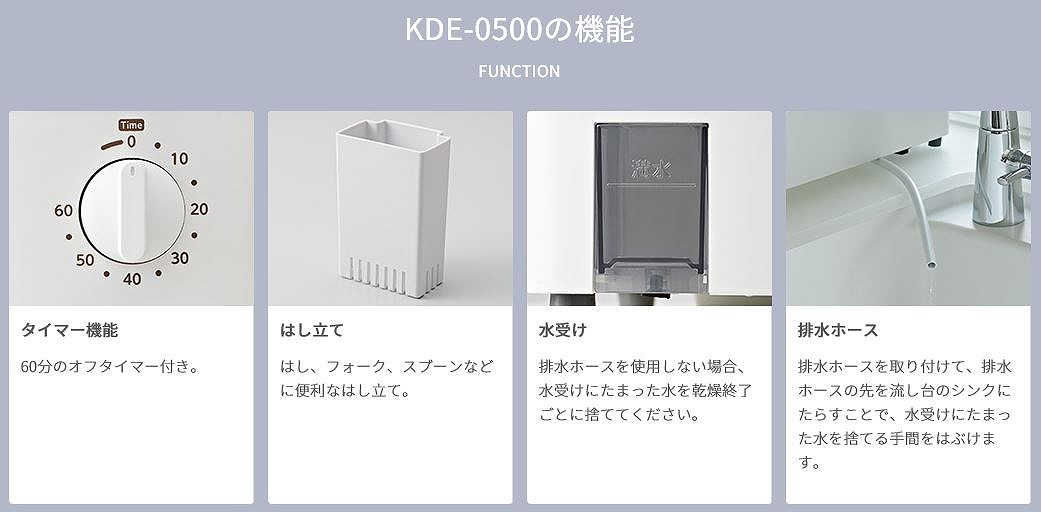 食器乾燥機 ホワイト KDE-0500/W コイズミ｜KOIZUMI 通販 | ビックカメラ.com