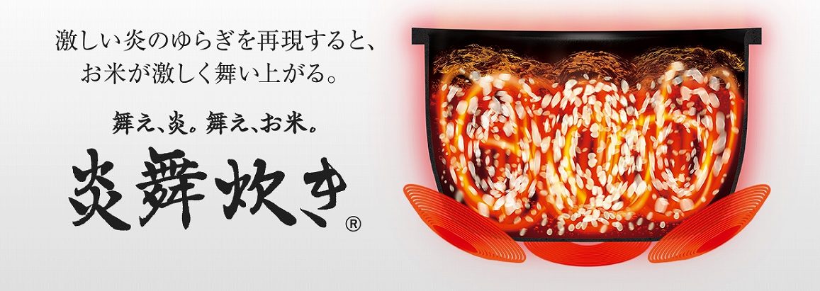 ���������̗��R1 ������������炬�A����ɊÂݐ������A�b�v��1�B���������G�ȑΗ����N�����A�ƊE����2�̒�IH�\���B