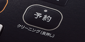 �N���[�j���O�@�\