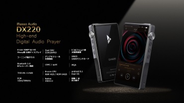 iBasso Audio DX220 [64GB /�n�C���]�Ή�]
