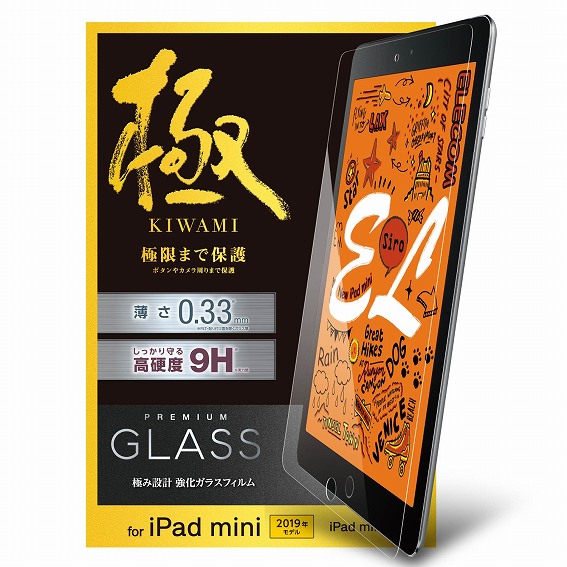 �^�u���b�gPC�ی�t�B���� �G���R���@ELECOM  iPad mini 2019 �ی�t�B�����@���A���K���X 0.33mm TB-A19SCFLGG