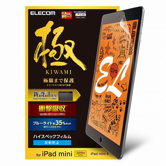 �^�u���b�gPC�ی�t�B���� �G���R���@ELECOM  iPad mini 2019 �ی�t�B���� �Ռ��z�� �n�C�X�y�b�N�@�u���[���C�g�J�b�g ���˖h�~ �ɂݐ݌v TB-A19SCFLHS