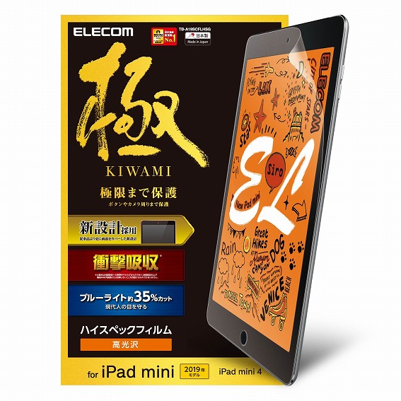 �^�u���b�gPC�ی�t�B���� �G���R���@ELECOM  iPad mini 2019 �ی�t�B���� �Ռ��z���@�n�C�X�y�b�N�@�u���[���C�g�J�b�g ���� �ɂݐ݌v TB-A19SCFLHSG