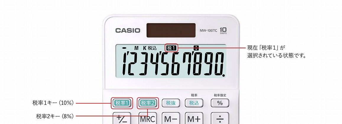 W税計算対応電卓 ホワイト MW-100TC-WE-N [W税率対応 /10桁] カシオ｜CASIO 通販 | ビックカメラ.com
