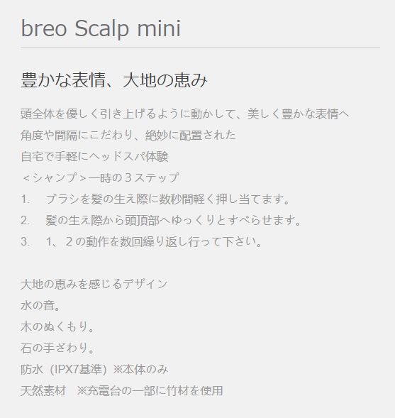 �r���[�e�B�[�E���N�Ɠd �w�A�P�A ����P�A �w�b�h�X�p BREO�@�u���I  BRS2100H �w�b�h�X�p Scalp mini