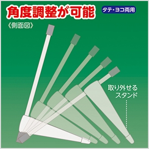 �X�^���h�̊p�x�������\�I